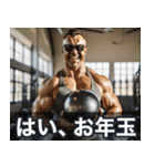 開運！マッスルニューイヤー！※復刻版（個別スタンプ：26）