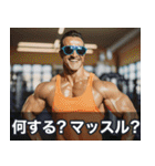 開運！マッスルニューイヤー！※復刻版（個別スタンプ：30）