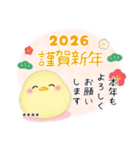 シマエナガ/毎年使える♥年末年始(名前25)（個別スタンプ：9）