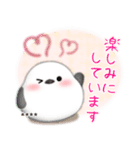 シマエナガ/毎年使える♥年末年始(名前25)（個別スタンプ：30）