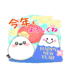 シマエナガ毎年使える♥年末年始スタンプ11（個別スタンプ：1）