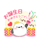 シマエナガ毎年使える♥年末年始スタンプ11（個別スタンプ：23）