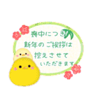 シマエナガ毎年使える♥年末年始スタンプ11（個別スタンプ：32）