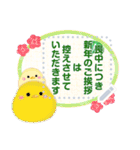 シマエナガ/年末年始(好きな文字を入力)B（個別スタンプ：18）