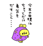 enacocoの2026お正月（個別スタンプ：8）