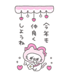 enacocoの2026お正月（個別スタンプ：24）