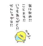 enacocoの2026お正月（個別スタンプ：28）