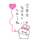 enacocoの2026お正月（個別スタンプ：32）