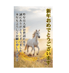 馬の写真【年賀・日常】BIGスタンプ（個別スタンプ：8）