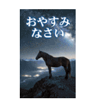 馬の写真【年賀・日常】BIGスタンプ（個別スタンプ：32）