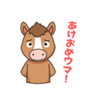 2026あけおめ！カワイイ語尾ウマキャラ（個別スタンプ：1）