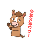 2026あけおめ！カワイイ語尾ウマキャラ（個別スタンプ：3）