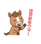 2026あけおめ！カワイイ語尾ウマキャラ（個別スタンプ：4）