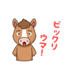 2026あけおめ！カワイイ語尾ウマキャラ（個別スタンプ：6）