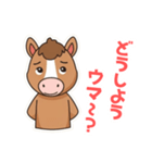 2026あけおめ！カワイイ語尾ウマキャラ（個別スタンプ：8）