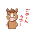2026あけおめ！カワイイ語尾ウマキャラ（個別スタンプ：12）