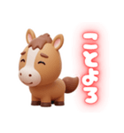 2026あけおめ！3Dカワイイ馬キャラクター！（個別スタンプ：2）