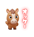 2026あけおめ！3Dカワイイ馬キャラクター！（個別スタンプ：7）