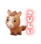 2026あけおめ！3Dカワイイ馬キャラクター！（個別スタンプ：8）