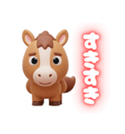 2026あけおめ！3Dカワイイ馬キャラクター！（個別スタンプ：12）