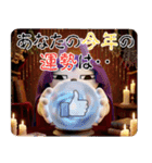 デカ動く 3D擦れうさぎ年末年始2026（個別スタンプ：23）