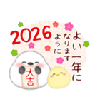 シマエナガ/毎年使える♥年末年始スタンプ6（個別スタンプ：6）