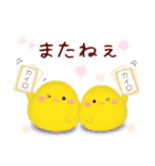 シマエナガ/毎年使える♥年末年始スタンプ6（個別スタンプ：20）