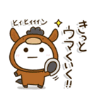 2026きっとウマくいく✨春まで使える年賀状（個別スタンプ：1）