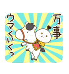 2026きっとウマくいく✨春まで使える年賀状（個別スタンプ：2）