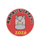 お正月スタンプ 2026（個別スタンプ：5）