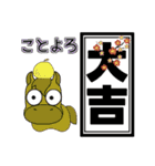 お正月スタンプ 2026（個別スタンプ：6）