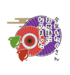 お正月スタンプ 2026（個別スタンプ：9）