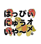 お正月スタンプ 2026（個別スタンプ：13）