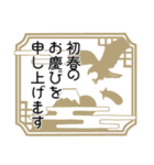 お正月スタンプ 2026（個別スタンプ：21）