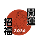 お正月スタンプ 2026（個別スタンプ：37）