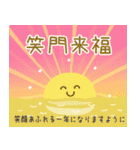 ずっと使える＊やさしいお正月（個別スタンプ：8）
