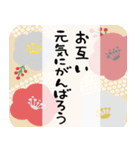 ずっと使える＊やさしいお正月（個別スタンプ：12）