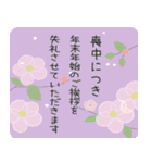 ずっと使える＊やさしいお正月（個別スタンプ：24）