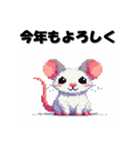 十二支全部 あけおめ 年賀状 ピクセル（個別スタンプ：4）