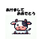 十二支全部 あけおめ 年賀状 ピクセル（個別スタンプ：6）