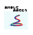 十二支全部 あけおめ 年賀状 ピクセル（個別スタンプ：20）