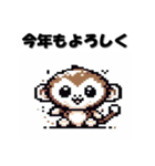 十二支全部 あけおめ 年賀状 ピクセル（個別スタンプ：29）