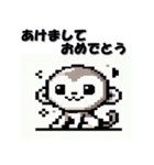 十二支全部 あけおめ 年賀状 ピクセル（個別スタンプ：31）