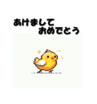 十二支全部 あけおめ 年賀状 ピクセル（個別スタンプ：32）