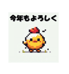 十二支全部 あけおめ 年賀状 ピクセル（個別スタンプ：34）