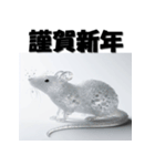 十二支全部 あけおめ 年賀状 氷像（個別スタンプ：2）
