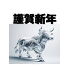 十二支全部 あけおめ 年賀状 氷像（個別スタンプ：5）