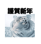 十二支全部 あけおめ 年賀状 氷像（個別スタンプ：8）