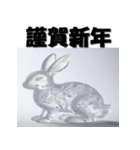 十二支全部 あけおめ 年賀状 氷像（個別スタンプ：11）