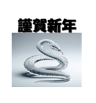 十二支全部 あけおめ 年賀状 氷像（個別スタンプ：17）